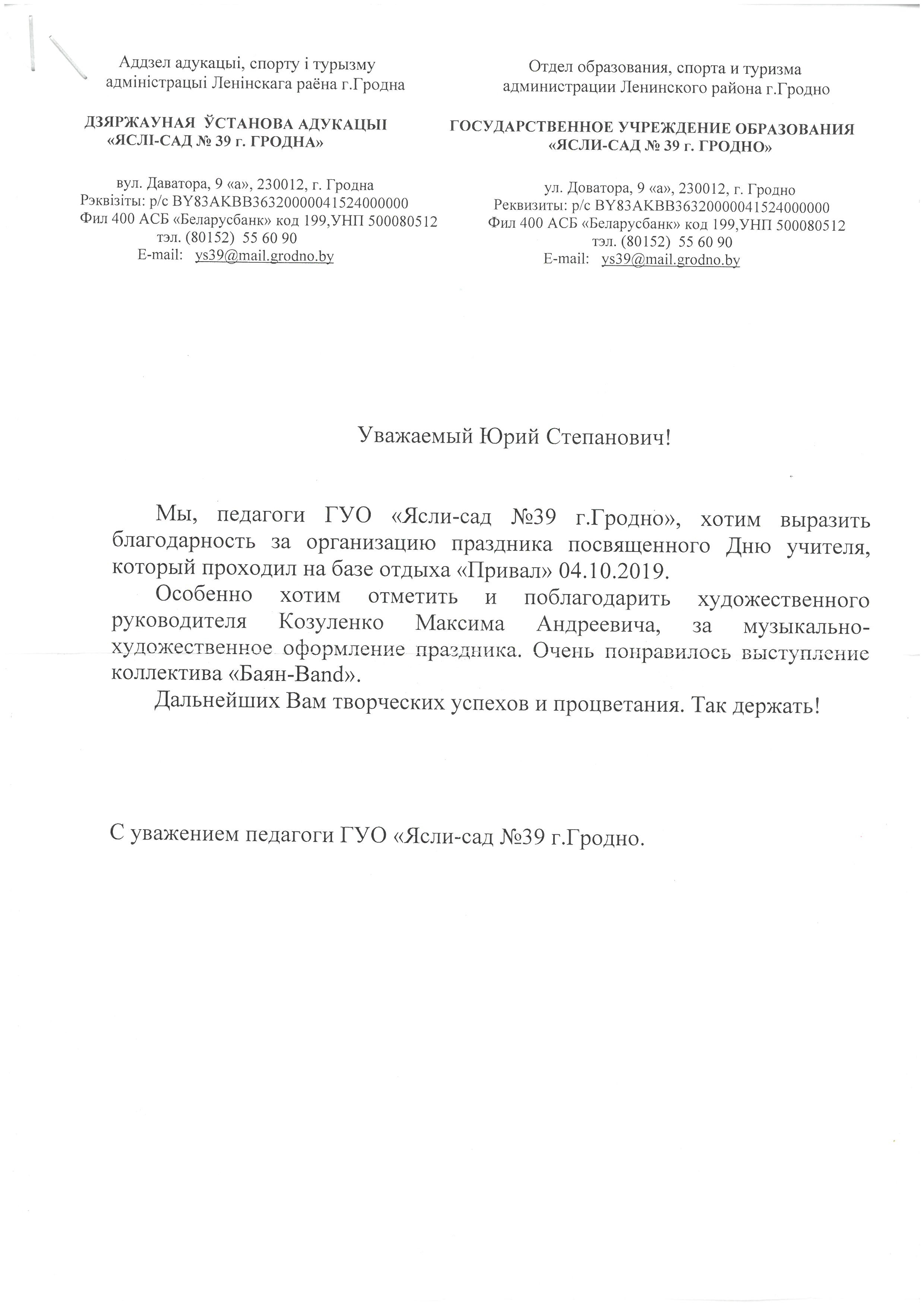 Отзывы БО "Привал"